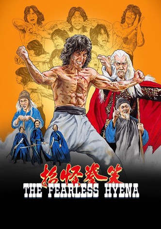 Безстрашната хиена