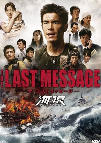 Umizaru 3: The Last Message