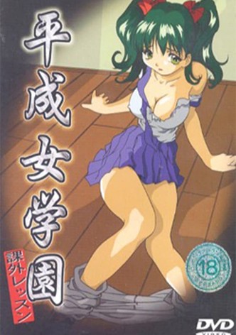 School Girl Special Lesson