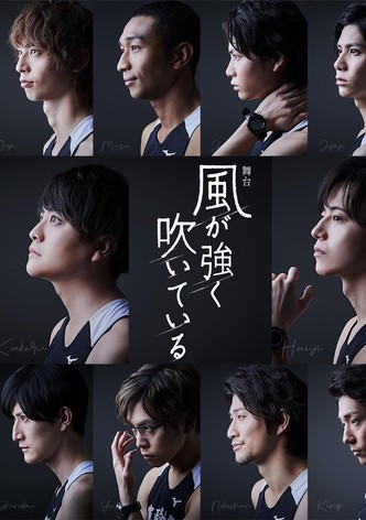 Run with the Wind Stage Play