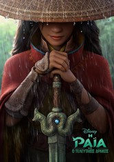 Η Ράϊα και ο Τελευταίος Δράκος