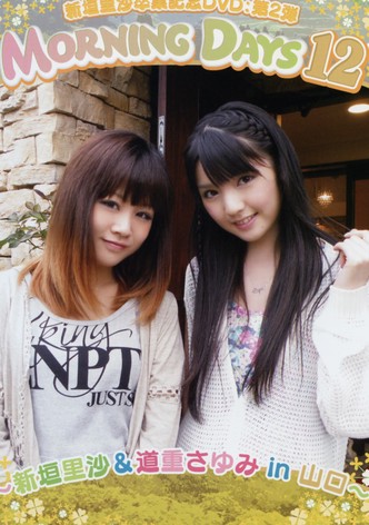 Morning Days 12 ~Niigaki Risa & Michishige Sayumi in Yamaguchi~