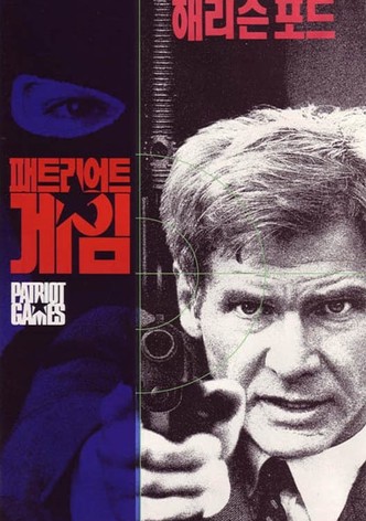 패트리어트 게임