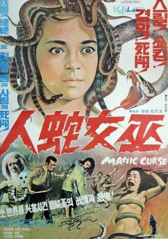 Au Pays de la magie noire