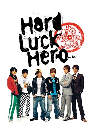 Hard Luck Hero