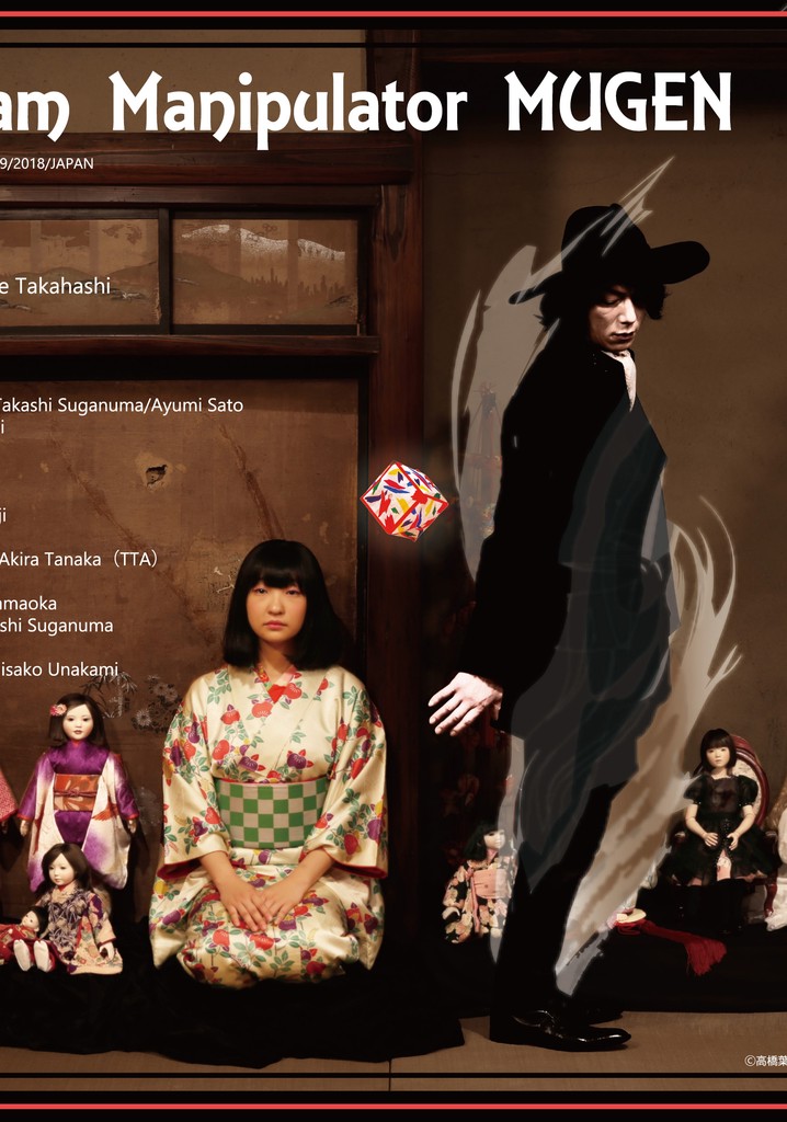 Mugen shinshi: Ningyô jigoku