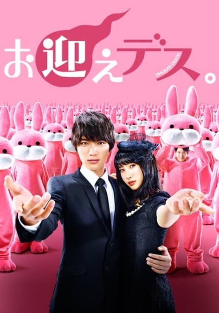 Shihoさま専用。ドラマ「お迎えデス」DVD お迎えデス。」DVD-BOX | 日テレポシュレ本店 日本テレビの通販