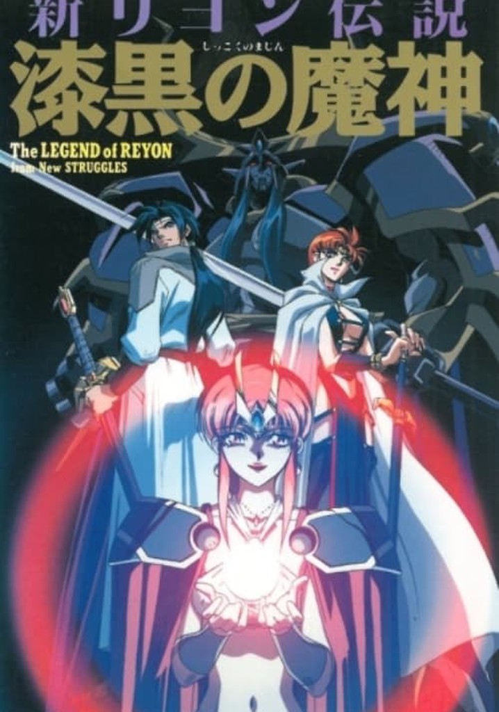 New Legend of Lyon: Jet-black Devil