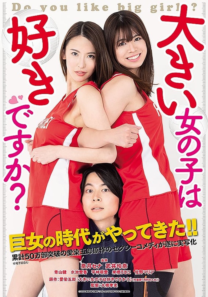 Do You Like Big Girls?