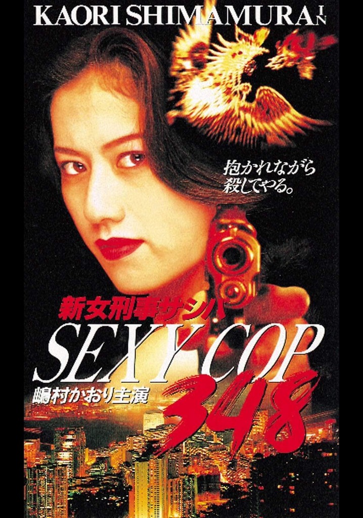 SEXY COP 348