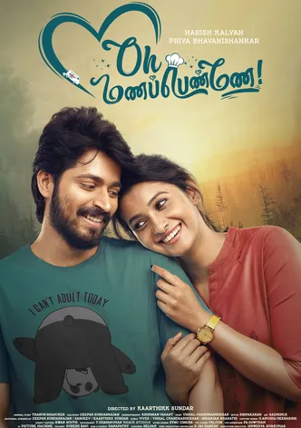 Oh Manapenne poster