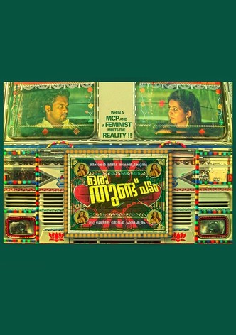 Oru Thundu Padam