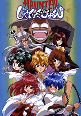 HAUNTEDじゃんくしょん           非売品ポスター HAUNTEDじゃんくしょん 非売品ポスター