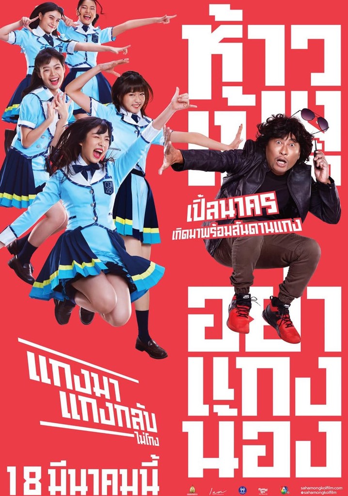 God Bless The Trainees Too!