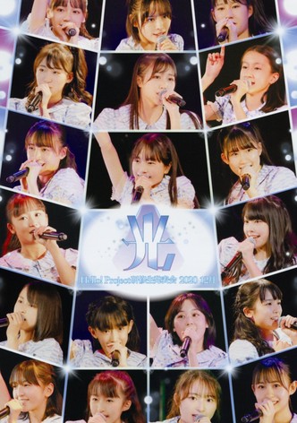 Hello! Project Kenshuusei Happyoukai 2020 12gatsu ~Hikari~