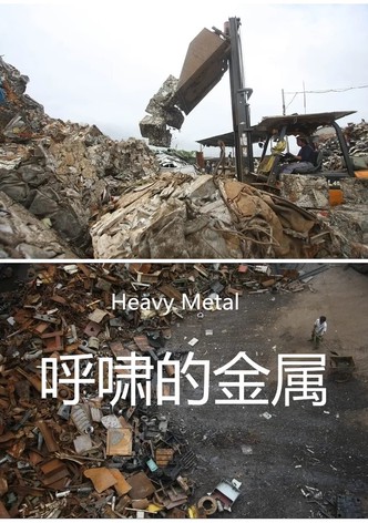 Heavy Metal