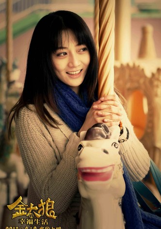 Jin Tai Lang's Happy Life