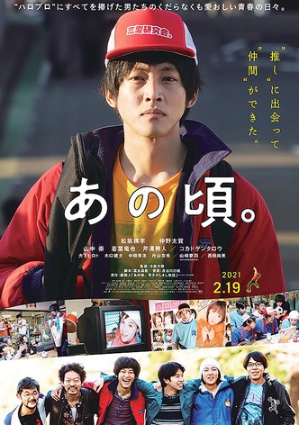 Call boy japanese online drama online