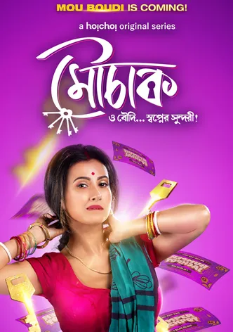 Mouchaak poster