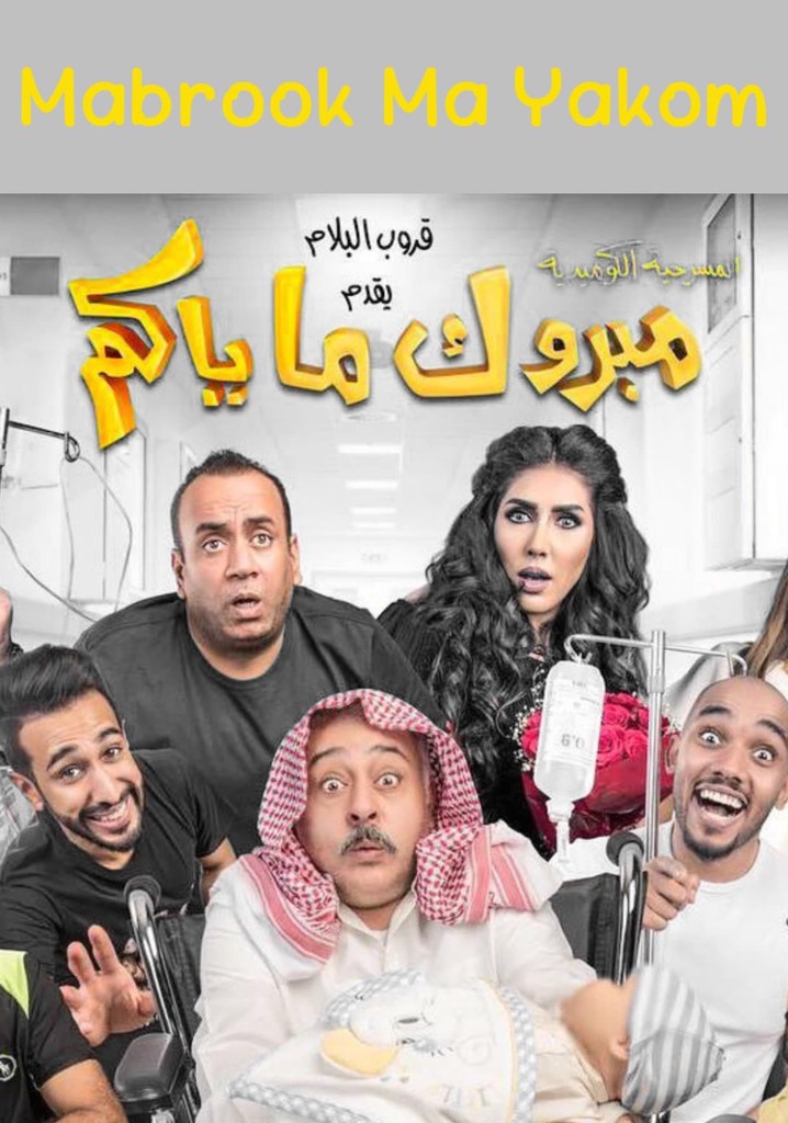 Mabrook Ma Yakom