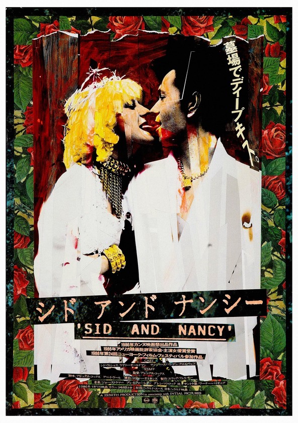 Sid and Nancy 映画 動画配信 ネット 視聴