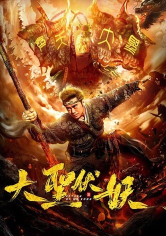 Return of Wu Kong
