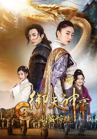 Imperial God Emperor 3