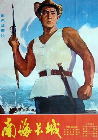 The Great Wall of the South-China Sea