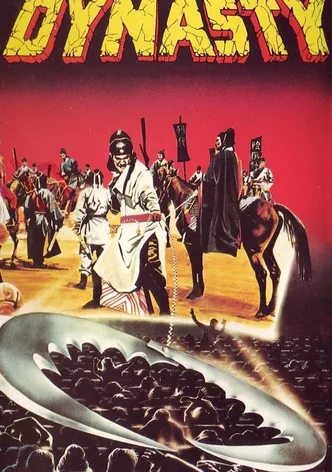 Qian dao wan li zhu poster