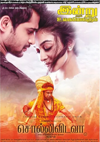 Sollividava poster
