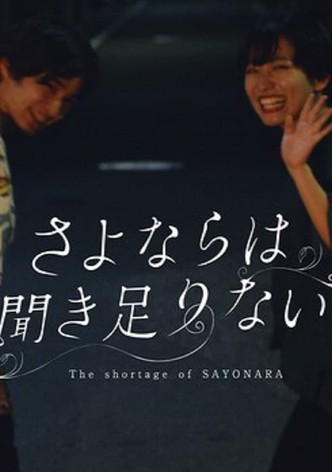 The Shortage of Sayonara