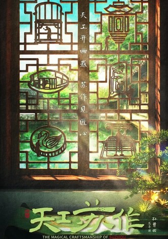 The Magical Craftsmanship of SuZhou