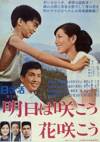 Ashita wa sakô hana sakô