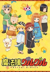 Guru Guru, Il girotondo della magia