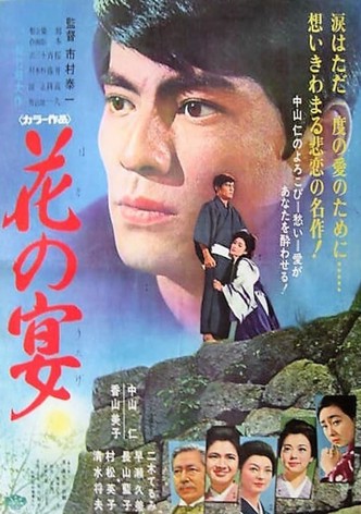 Hana no utage
