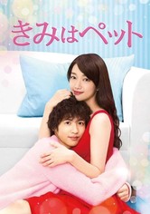 Kimi wa Petto - Temporada 1