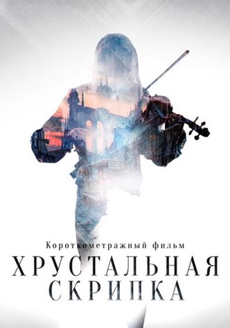 The Crystal Violin