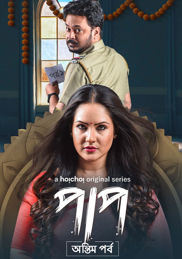 Bengali Full Hd Web Series Hoichoi Bengali Bangla Best Web Series - Main Image
