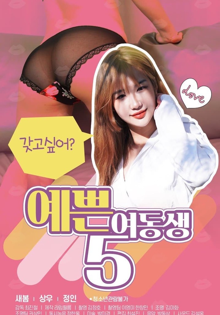 Pretty Young Sister 5