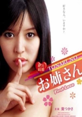 Absolute Beauty: Beautiful Neighbor Sister