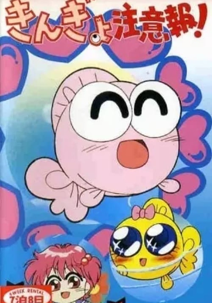 Goldfish Warning! The Movie