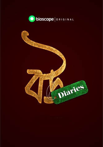 Bou Diaries