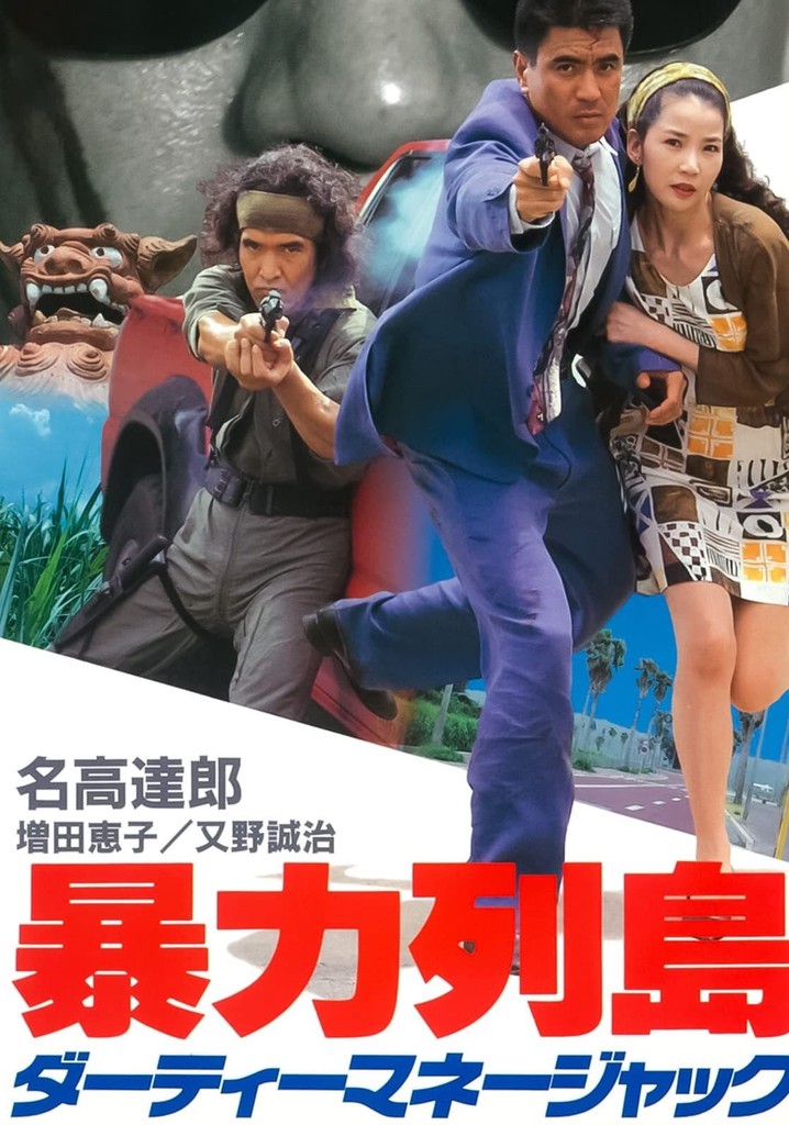 Violent Island: Dirty Money Hijack