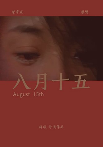 August 15th