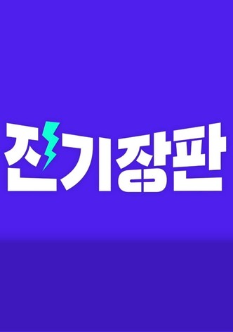 Jinki Jangpan