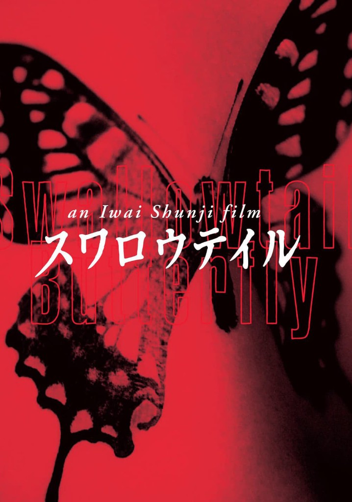 Swallowtail Butterfly CD-ROM スワロウテイル スワロウテイル (Film, Crime): Reviews, Ratings, Cast and