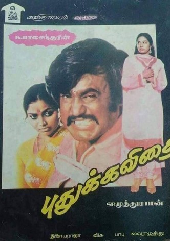 Nallavanukku nallavan tamil online full movie part 1