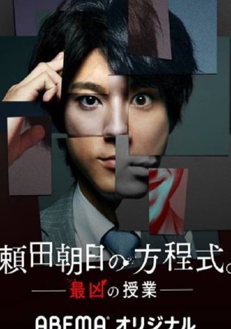 Yorita Asahi's Equation