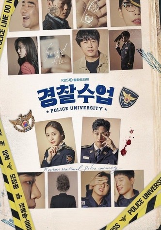 경찰수업
