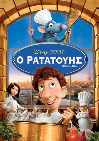 Ο Ρατατούης